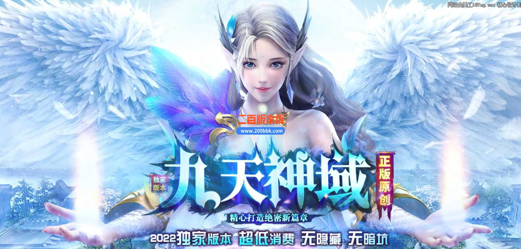 5月九天神域微变单职业传奇服务端-带假人-神级之地-散人天堂-镇妖塔-神剑山庄-GOM