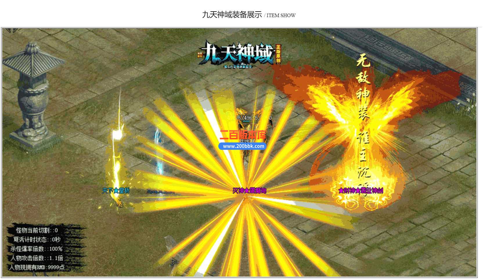 5月九天神域微变单职业传奇服务端-带假人-神级之地-散人天堂-镇妖塔-神剑山庄-GOM - GOM