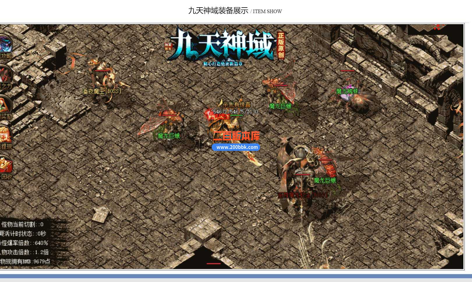 5月九天神域微变单职业传奇服务端-带假人-神级之地-散人天堂-镇妖塔-神剑山庄-GOM - GOM