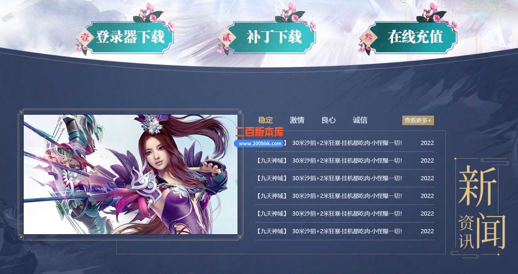 5月九天神域微变单职业传奇服务端-带假人-神级之地-散人天堂-镇妖塔-神剑山庄-GOM - GOM