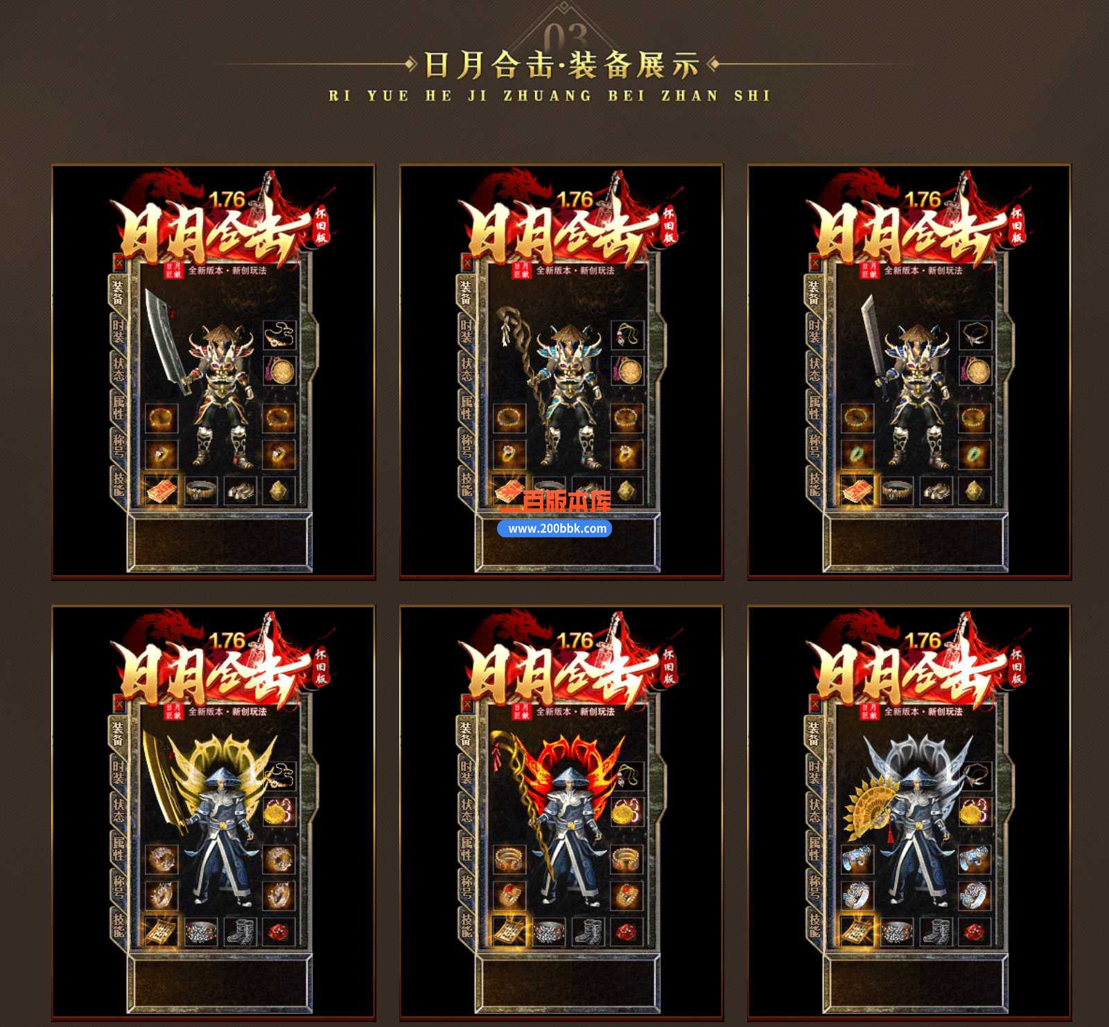 5月1.76经典怀旧版日月合击三职业传奇服务端-带假人-自动回收拾取-装备回收-BLUE - BLUE