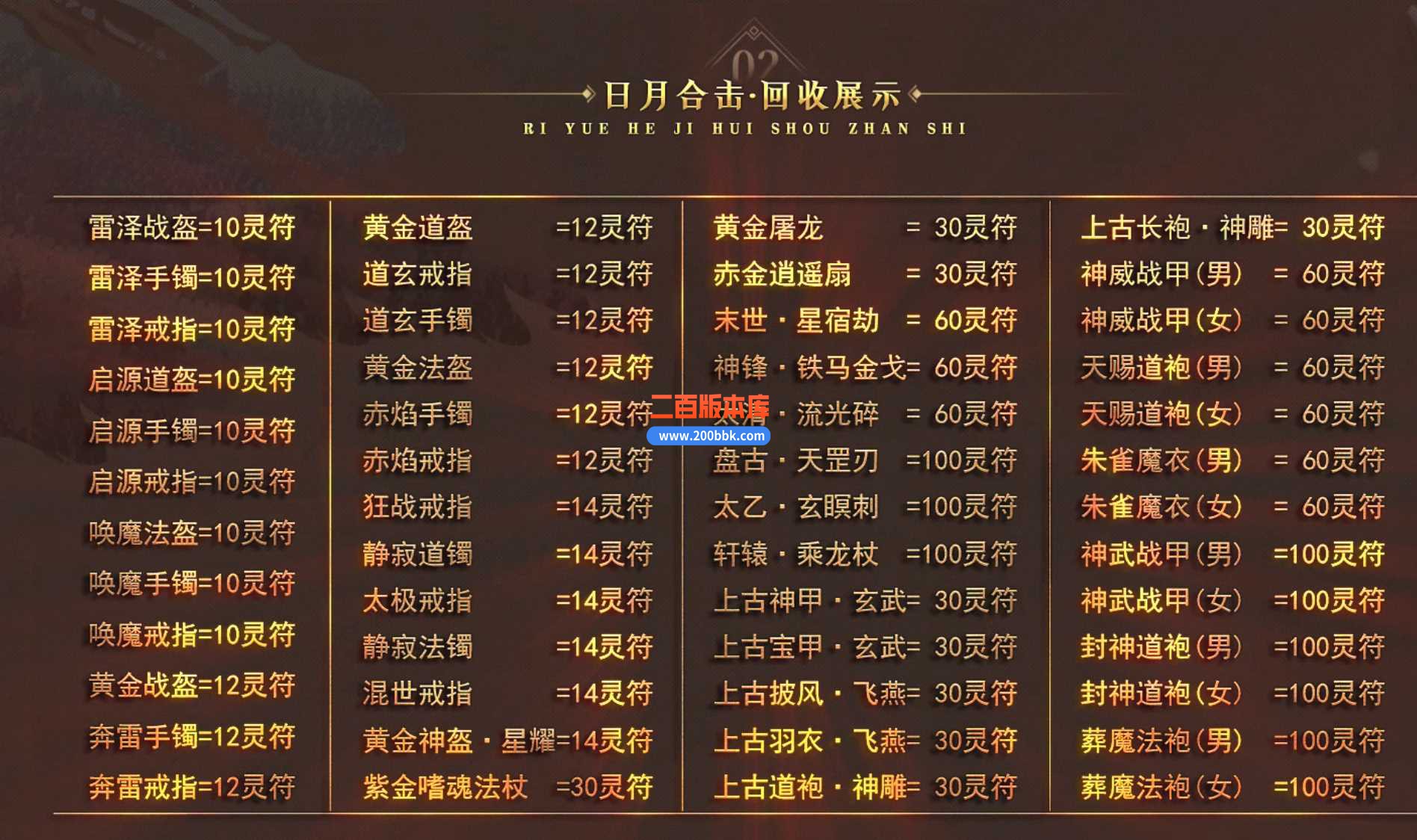 5月1.76经典怀旧版日月合击三职业传奇服务端-带假人-自动回收拾取-装备回收-BLUE - BLUE