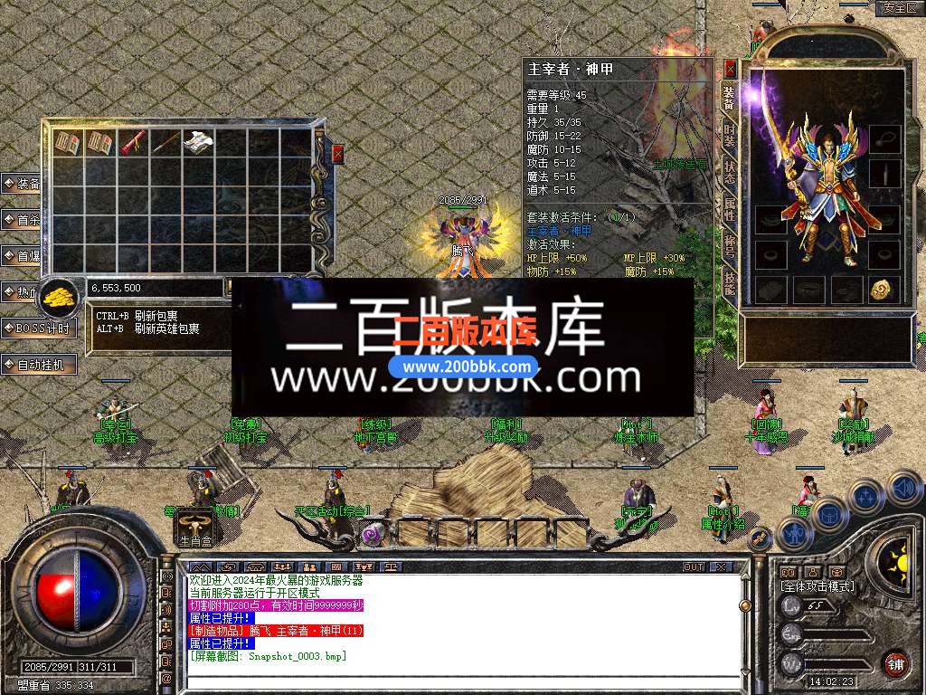 5月1.76经典怀旧版日月合击三职业传奇服务端-带假人-自动回收拾取-装备回收-BLUE - BLUE