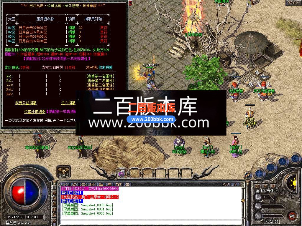 5月1.76经典怀旧版日月合击三职业传奇服务端-带假人-自动回收拾取-装备回收-BLUE - BLUE