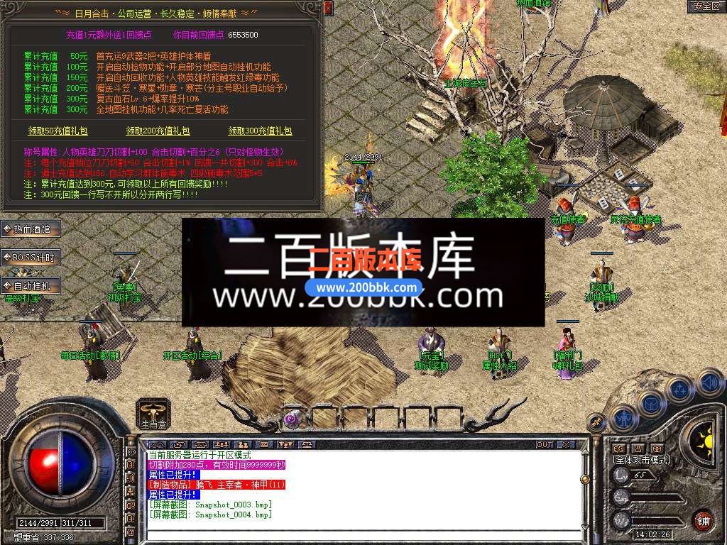 5月1.76经典怀旧版日月合击三职业传奇服务端-带假人-自动回收拾取-装备回收-BLUE - BLUE