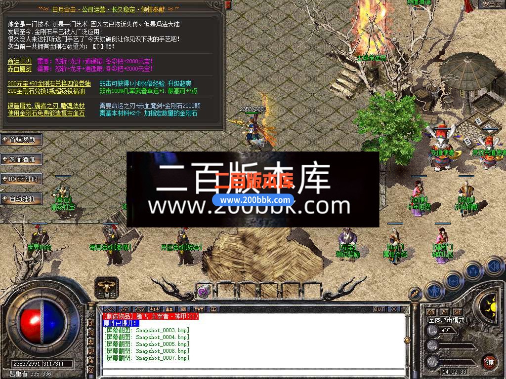 5月1.76经典怀旧版日月合击三职业传奇服务端-带假人-自动回收拾取-装备回收-BLUE - BLUE