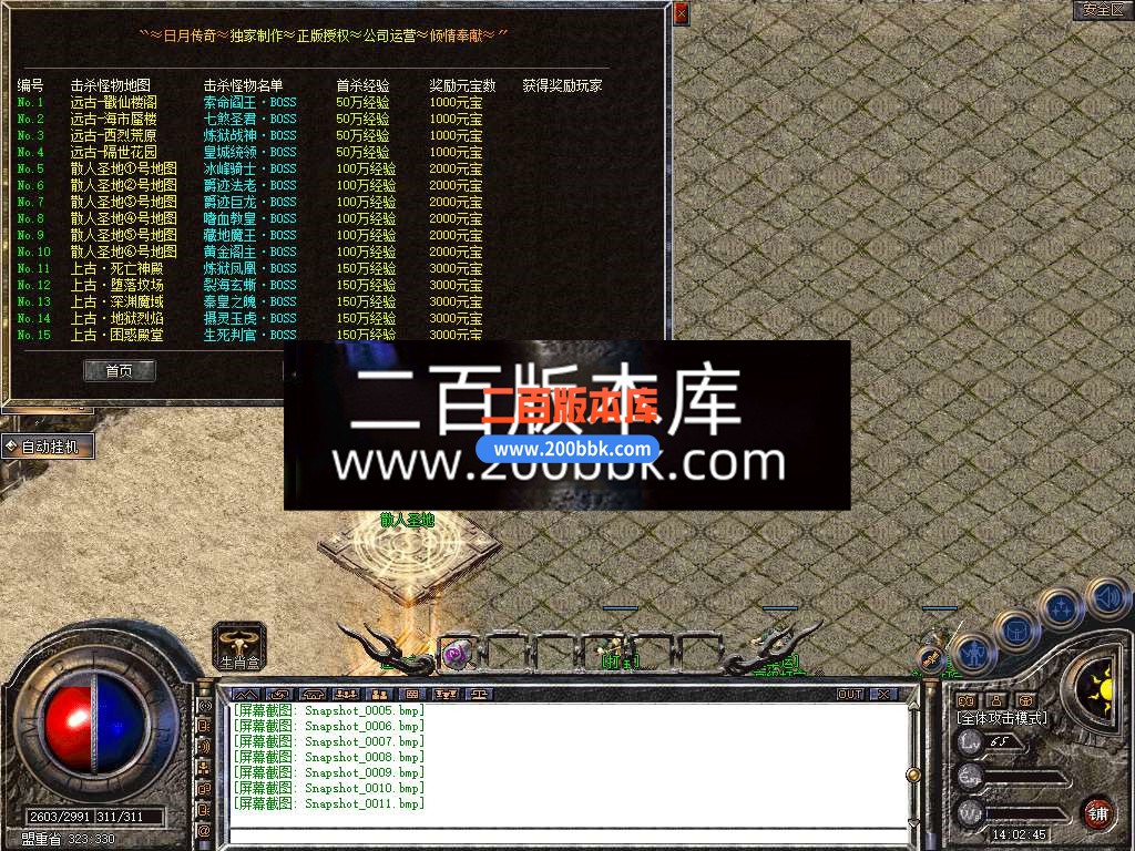 5月1.76经典怀旧版日月合击三职业传奇服务端-带假人-自动回收拾取-装备回收-BLUE - BLUE