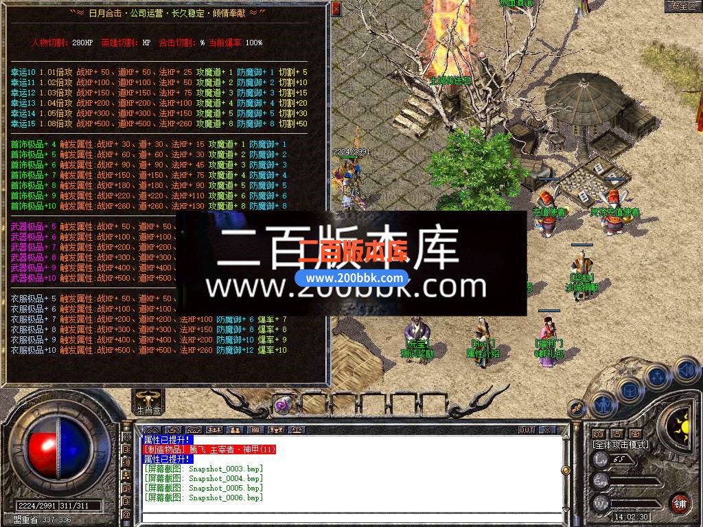 5月1.76经典怀旧版日月合击三职业传奇服务端-带假人-自动回收拾取-装备回收-BLUE - BLUE