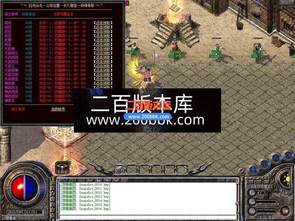 5月1.76经典怀旧版日月合击三职业传奇服务端-带假人-自动回收拾取-装备回收-BLUE - BLUE