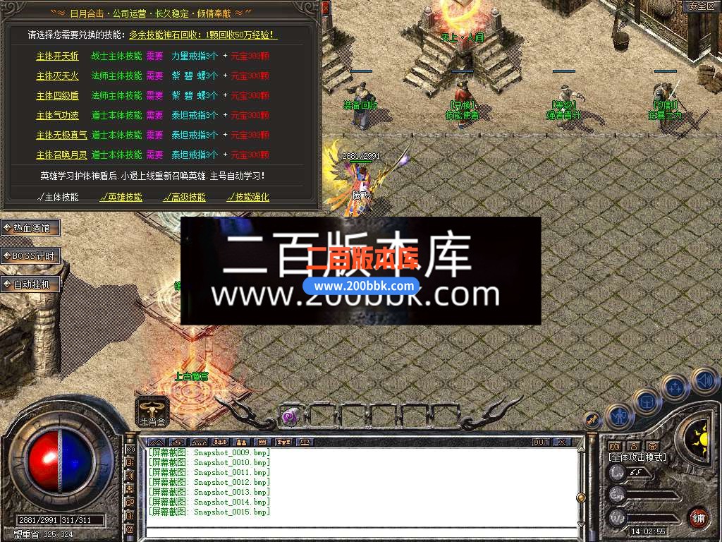 5月1.76经典怀旧版日月合击三职业传奇服务端-带假人-自动回收拾取-装备回收-BLUE - BLUE