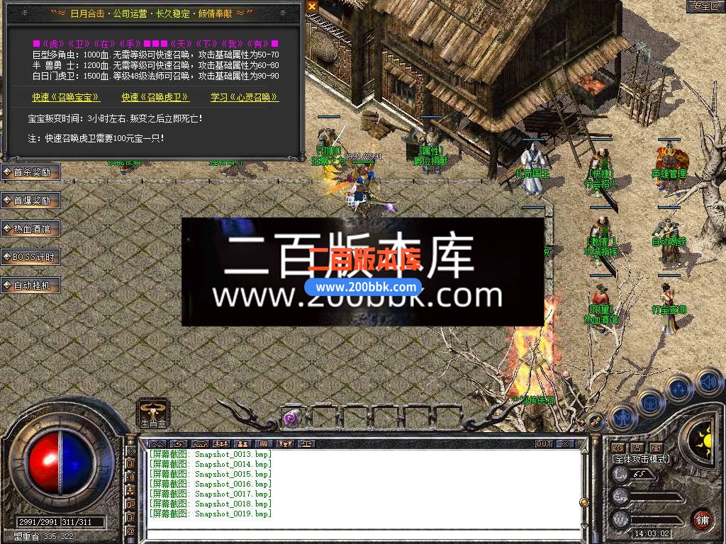 5月1.76经典怀旧版日月合击三职业传奇服务端-带假人-自动回收拾取-装备回收-BLUE - BLUE