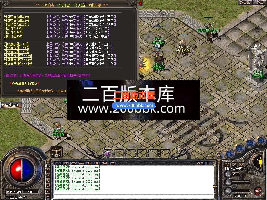 5月1.76经典怀旧版日月合击三职业传奇服务端-带假人-自动回收拾取-装备回收-BLUE - BLUE