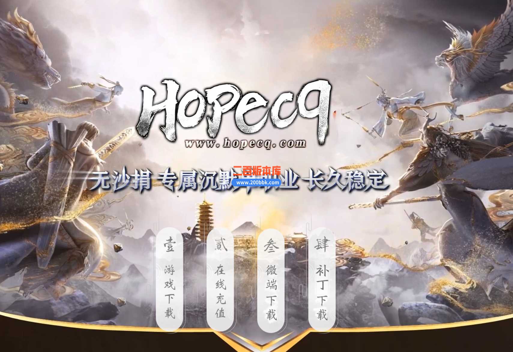 5月希望沉默专属微变单职业传奇服务端-带假人-通天之路-四大陆-剑甲重铸-狂暴之地-GOM