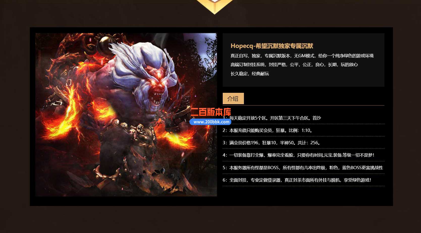 5月希望沉默专属微变单职业传奇服务端-带假人-通天之路-四大陆-剑甲重铸-狂暴之地-GOM - GOM