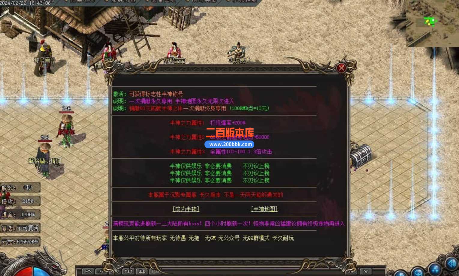 5月希望沉默专属微变单职业传奇服务端-带假人-通天之路-四大陆-剑甲重铸-狂暴之地-GOM - GOM