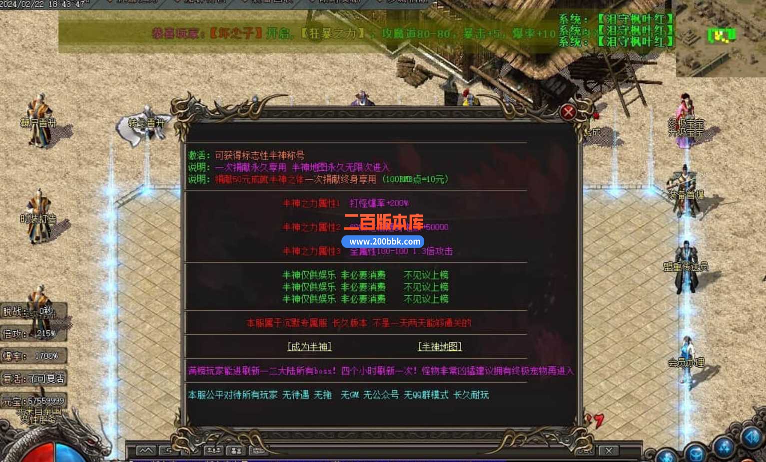 5月希望沉默专属微变单职业传奇服务端-带假人-通天之路-四大陆-剑甲重铸-狂暴之地-GOM - GOM