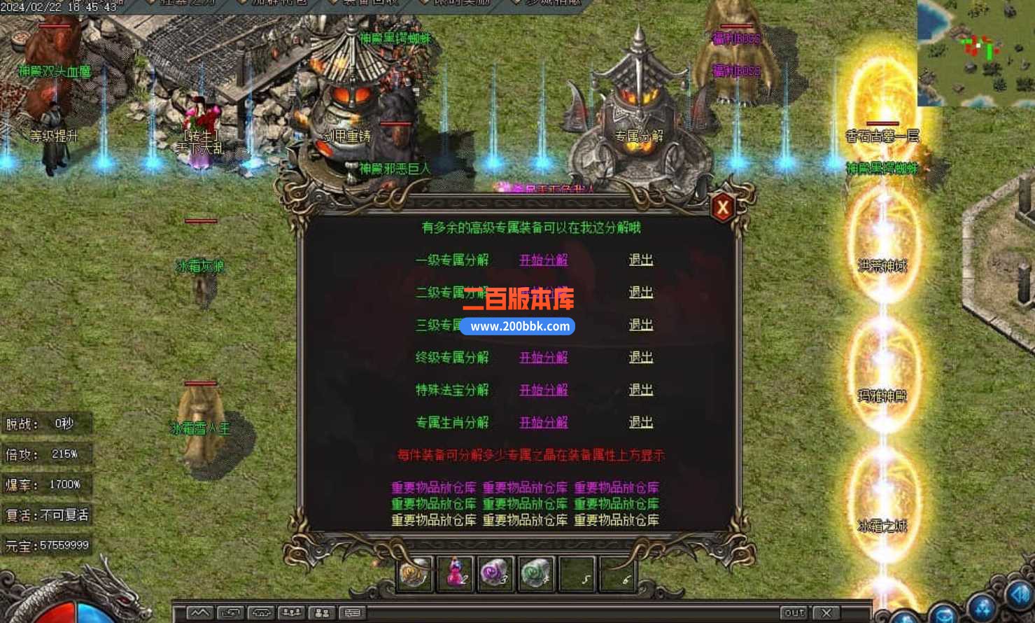 5月希望沉默专属微变单职业传奇服务端-带假人-通天之路-四大陆-剑甲重铸-狂暴之地-GOM - GOM