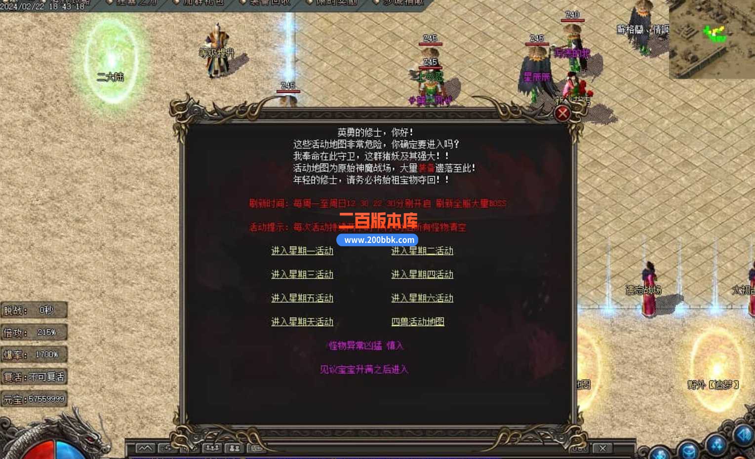 5月希望沉默专属微变单职业传奇服务端-带假人-通天之路-四大陆-剑甲重铸-狂暴之地-GOM - GOM