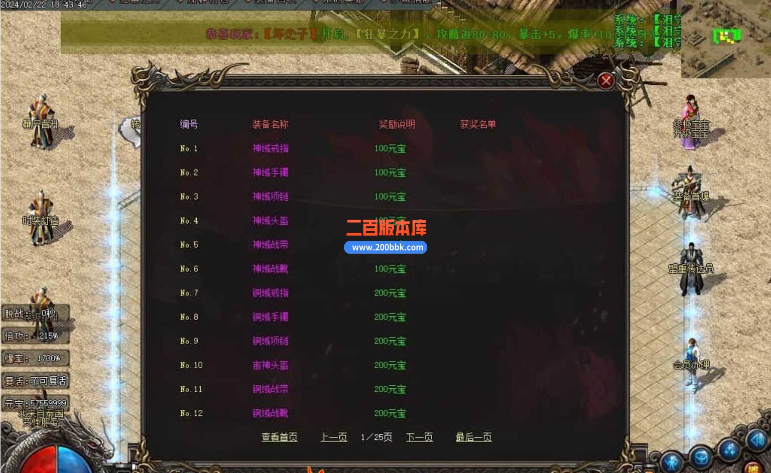 5月希望沉默专属微变单职业传奇服务端-带假人-通天之路-四大陆-剑甲重铸-狂暴之地-GOM - GOM