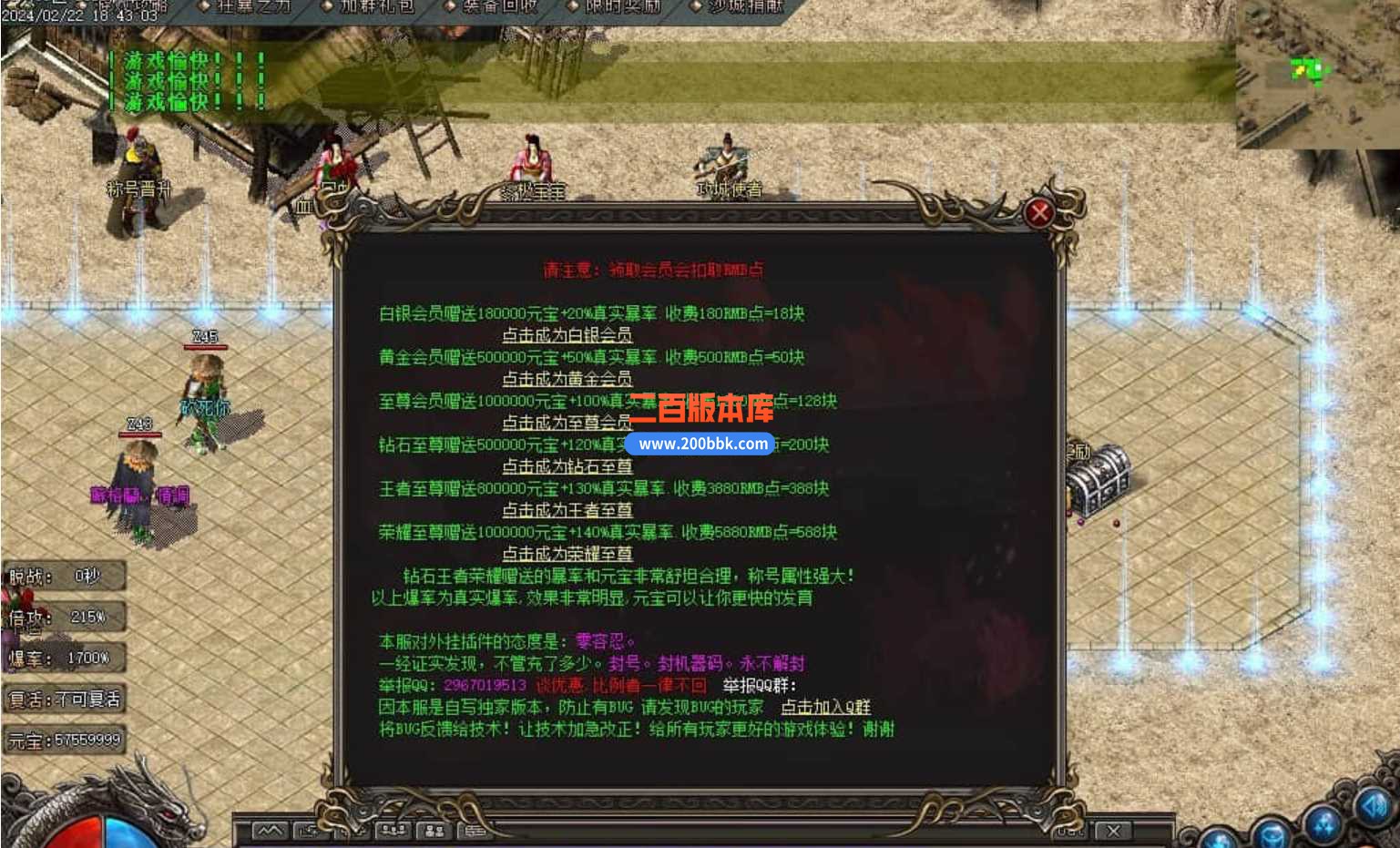 5月希望沉默专属微变单职业传奇服务端-带假人-通天之路-四大陆-剑甲重铸-狂暴之地-GOM - GOM