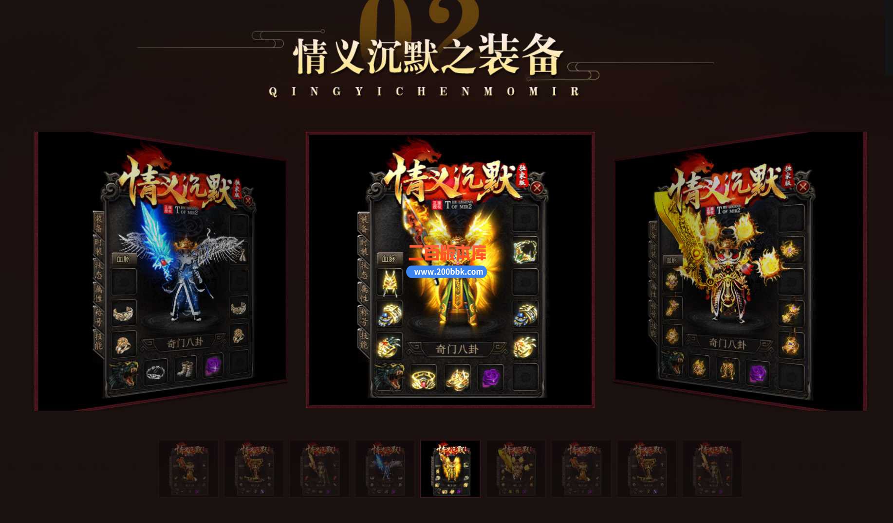 5月情义沉默II专属沉默三职业传奇服务端-带假人-镇魔塔-渡劫修仙-地狱轮回-GOM - GOM
