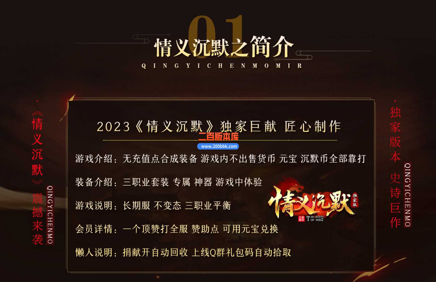 5月情义沉默II专属沉默三职业传奇服务端-带假人-镇魔塔-渡劫修仙-地狱轮回-GOM - GOM