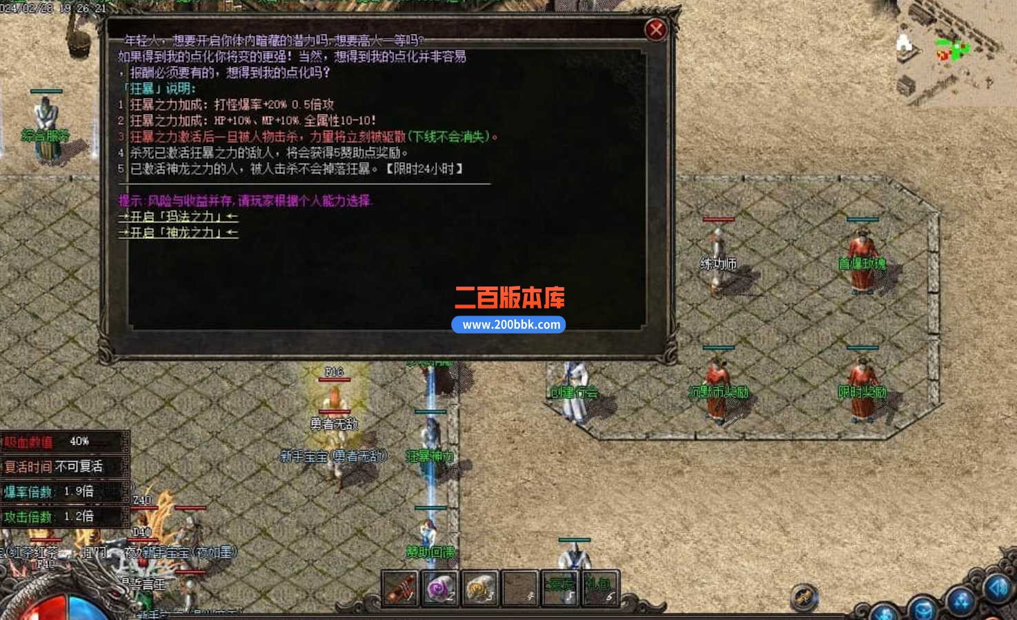 5月情义沉默II专属沉默三职业传奇服务端-带假人-镇魔塔-渡劫修仙-地狱轮回-GOM - GOM