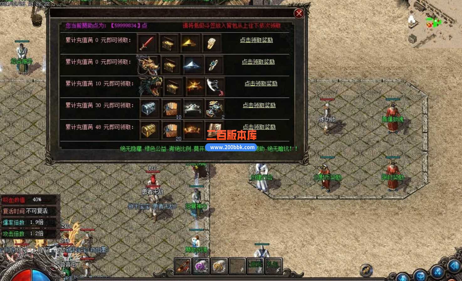 5月情义沉默II专属沉默三职业传奇服务端-带假人-镇魔塔-渡劫修仙-地狱轮回-GOM - GOM