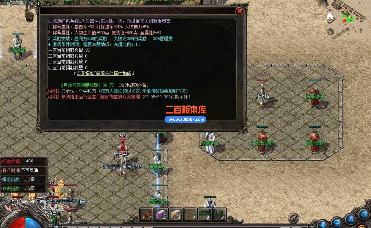 5月情义沉默II专属沉默三职业传奇服务端-带假人-镇魔塔-渡劫修仙-地狱轮回-GOM - GOM