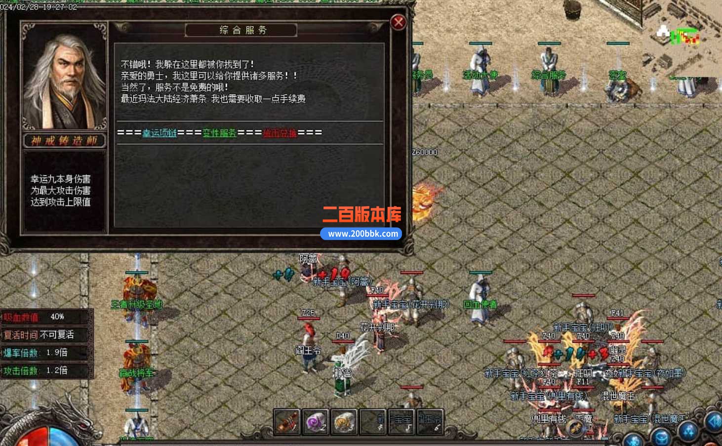 5月情义沉默II专属沉默三职业传奇服务端-带假人-镇魔塔-渡劫修仙-地狱轮回-GOM - GOM