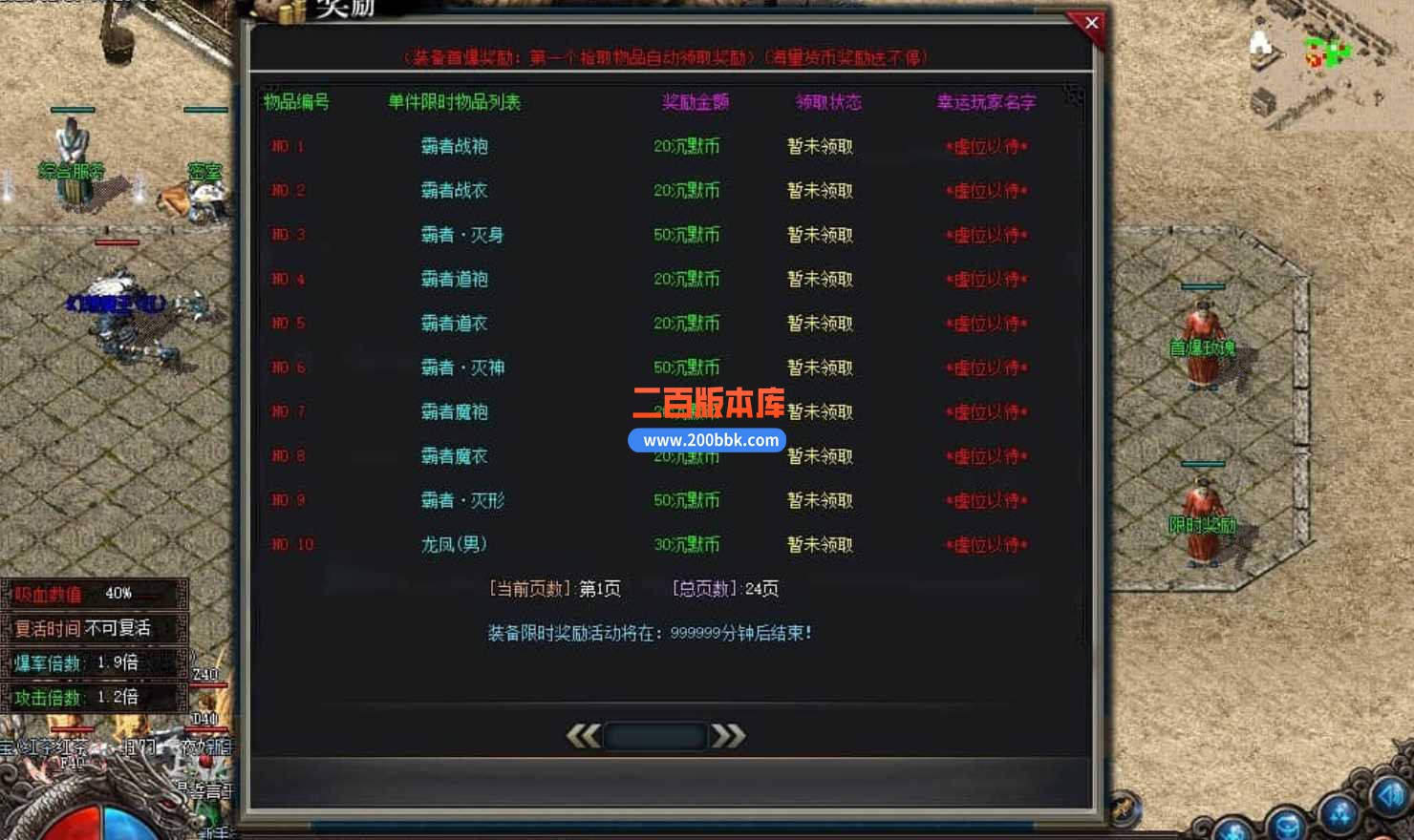 5月情义沉默II专属沉默三职业传奇服务端-带假人-镇魔塔-渡劫修仙-地狱轮回-GOM - GOM