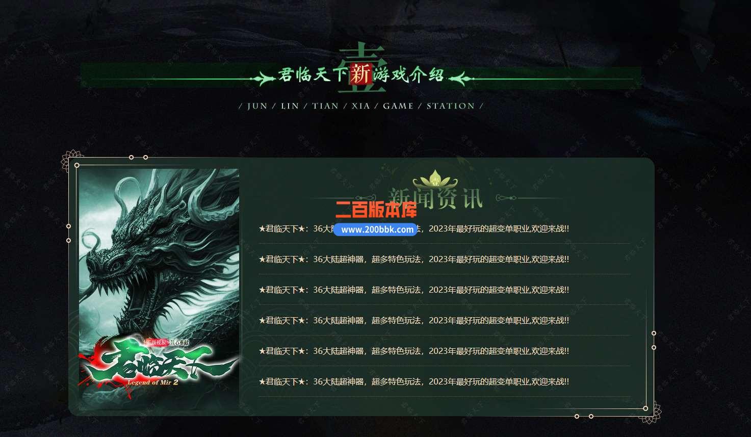 5月君临天下超神器单职业传奇服务端-带假人光柱-第36大陆-元素祭献-命器进阶-GOM - GOM