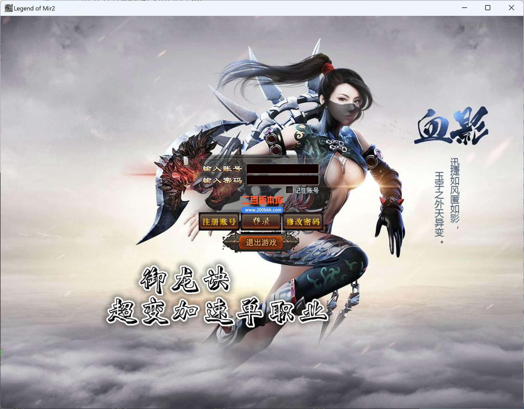 5月君临天下超神器单职业传奇服务端-带假人光柱-第36大陆-元素祭献-命器进阶-GOM - GOM