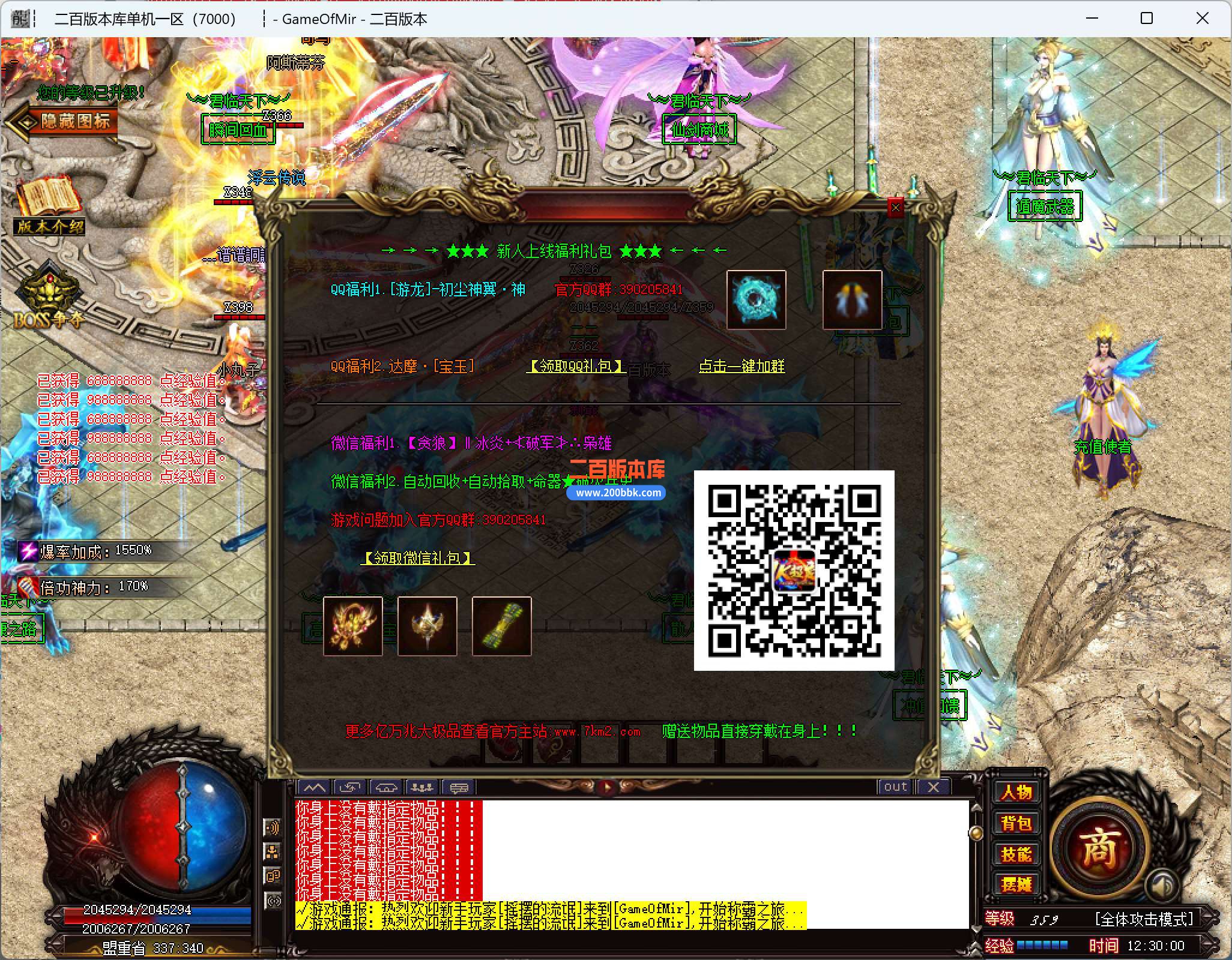 5月君临天下超神器单职业传奇服务端-带假人光柱-第36大陆-元素祭献-命器进阶-GOM - GOM