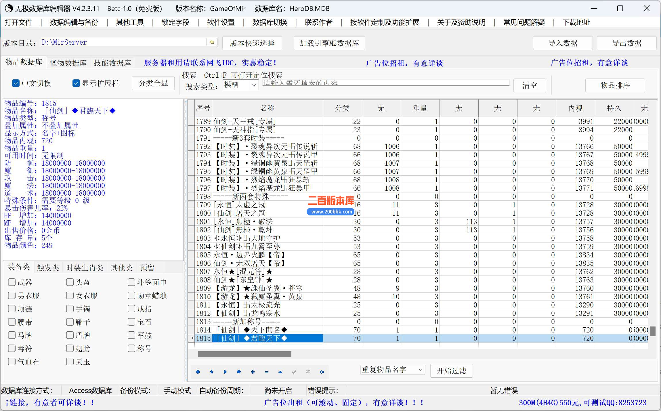5月君临天下超神器单职业传奇服务端-带假人光柱-第36大陆-元素祭献-命器进阶-GOM - GOM
