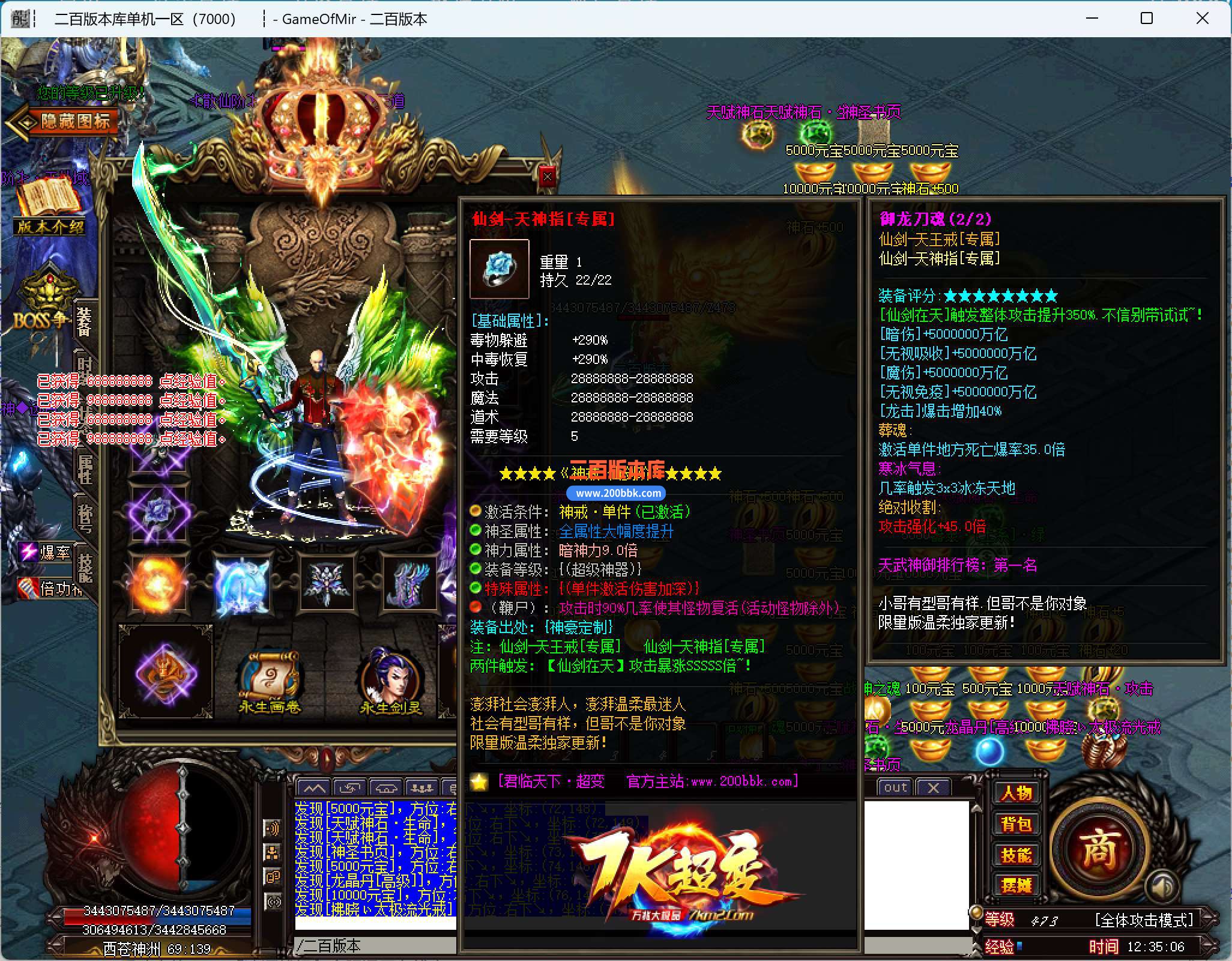 5月君临天下超神器单职业传奇服务端-带假人光柱-第36大陆-元素祭献-命器进阶-GOM - GOM