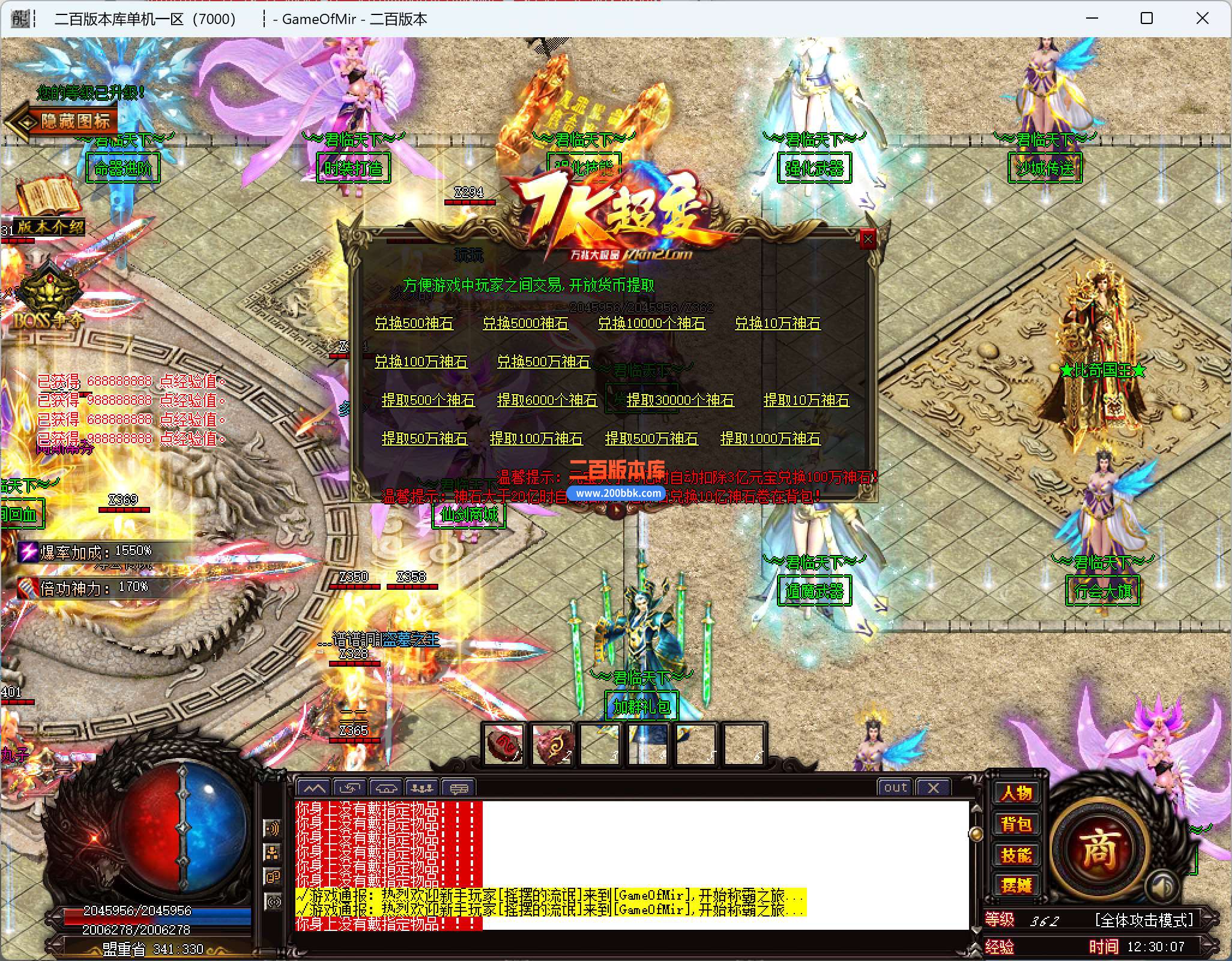 5月君临天下超神器单职业传奇服务端-带假人光柱-第36大陆-元素祭献-命器进阶-GOM - GOM