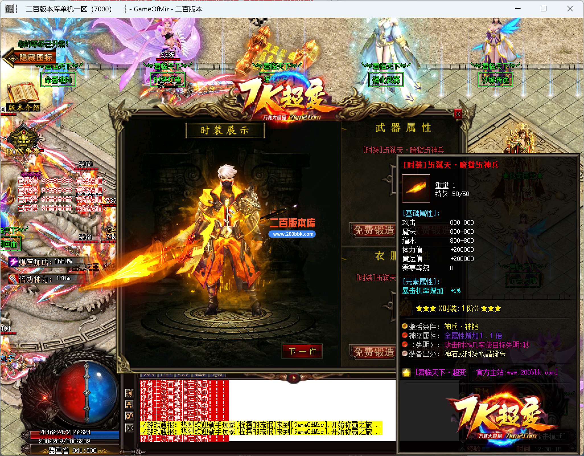 5月君临天下超神器单职业传奇服务端-带假人光柱-第36大陆-元素祭献-命器进阶-GOM - GOM