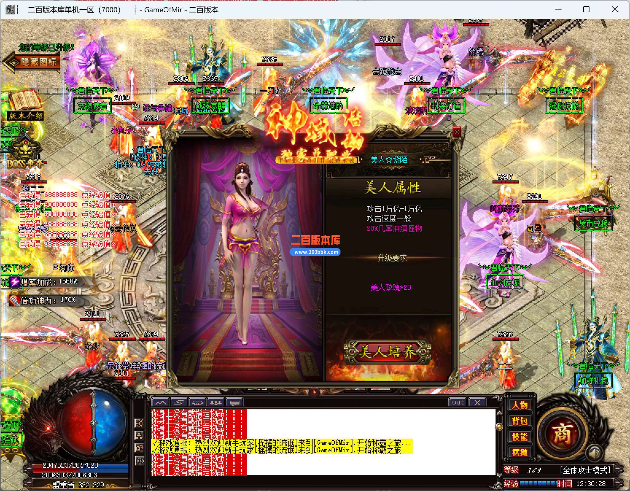 5月君临天下超神器单职业传奇服务端-带假人光柱-第36大陆-元素祭献-命器进阶-GOM - GOM