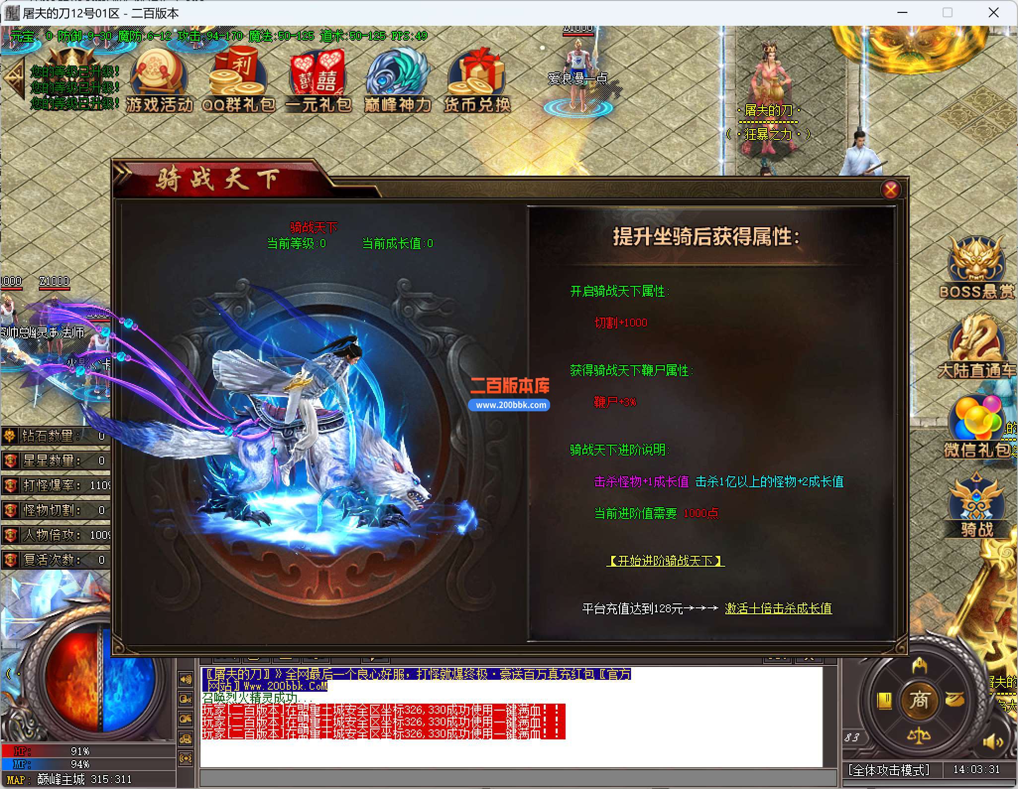 5月屠夫的刀神器单职业传奇服务端-带假人-带光柱-骑战天下-神魔觉醒-轮回大师-新GOM - 新GOM