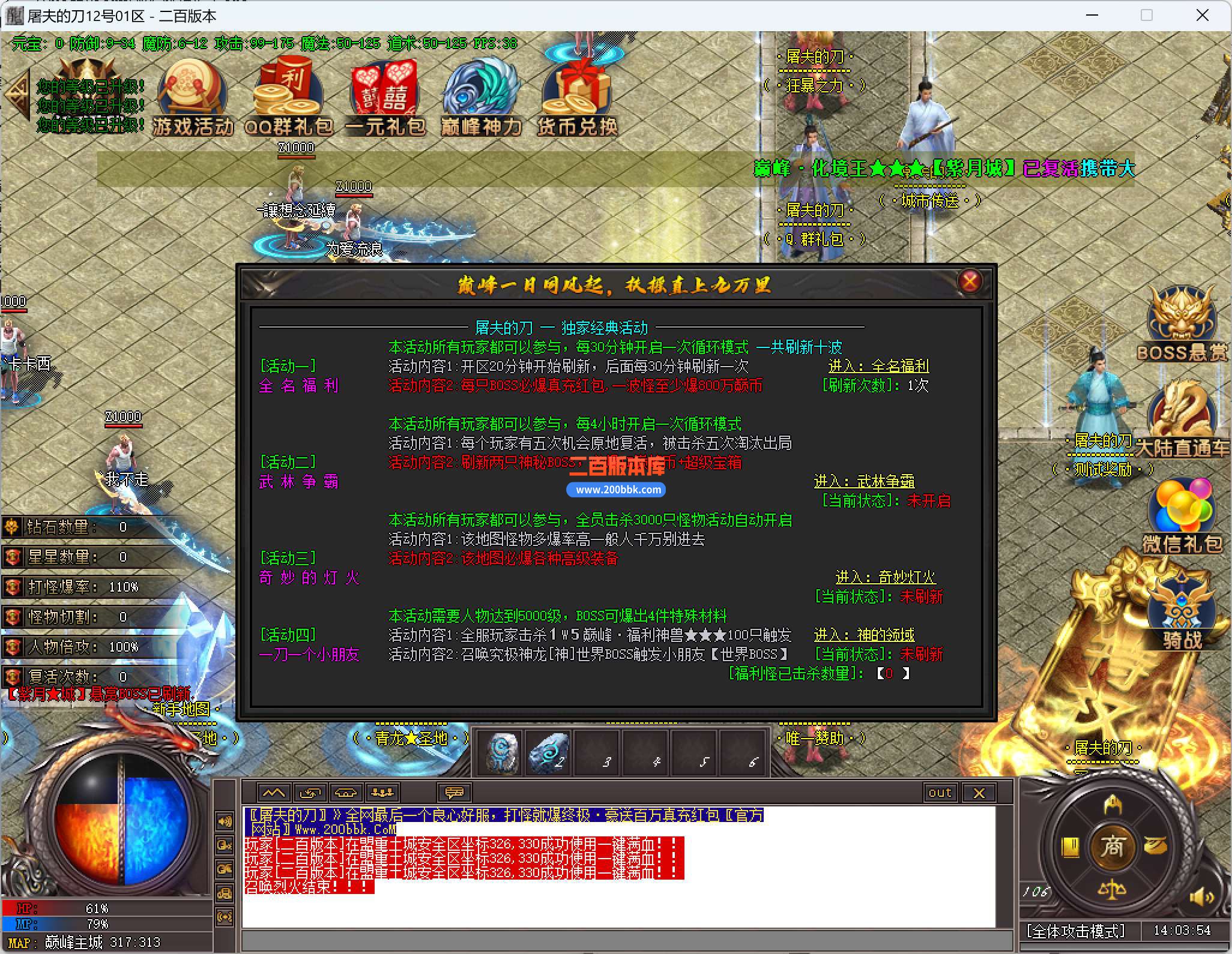 5月屠夫的刀神器单职业传奇服务端-带假人-带光柱-骑战天下-神魔觉醒-轮回大师-新GOM - 新GOM
