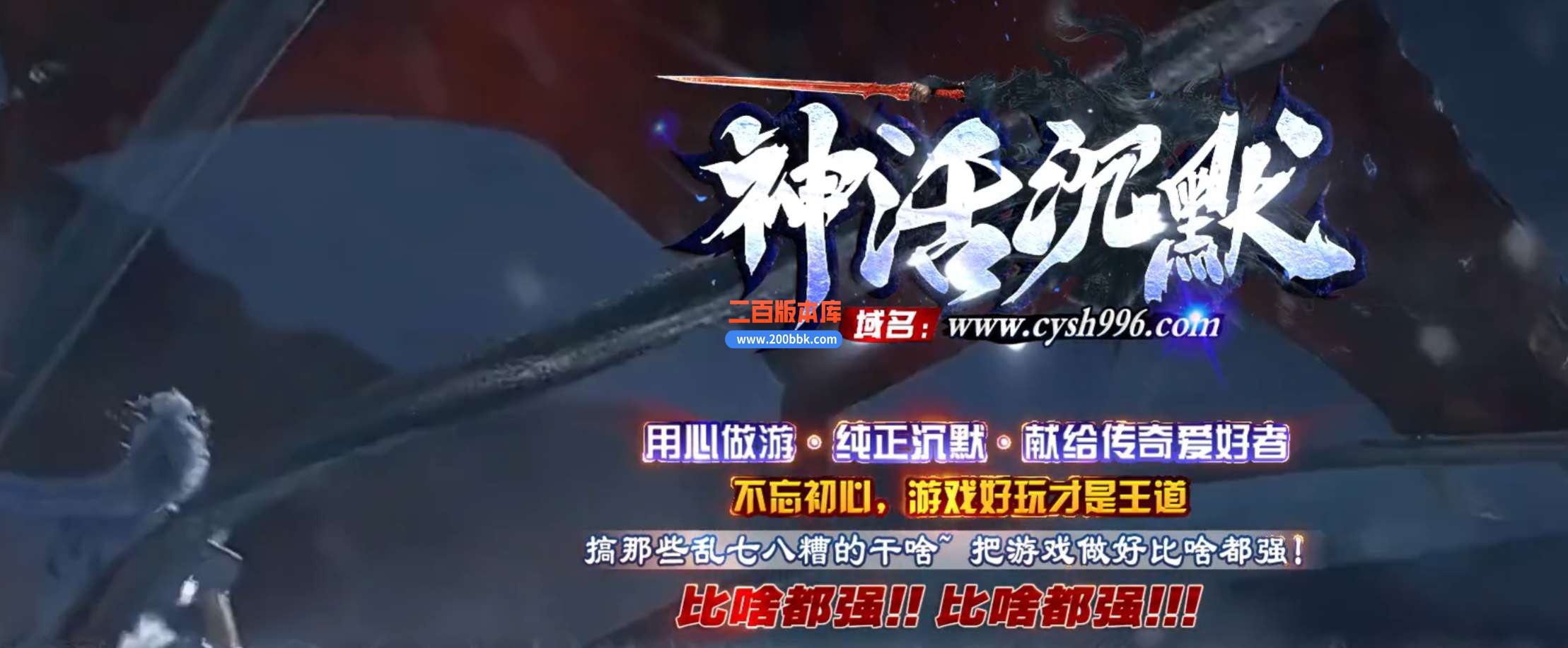 5月神话沉默微变单职业传奇服务端-带假人-盾牌专属-神秘之地-强化加星-神话之印-GOM - GOM
