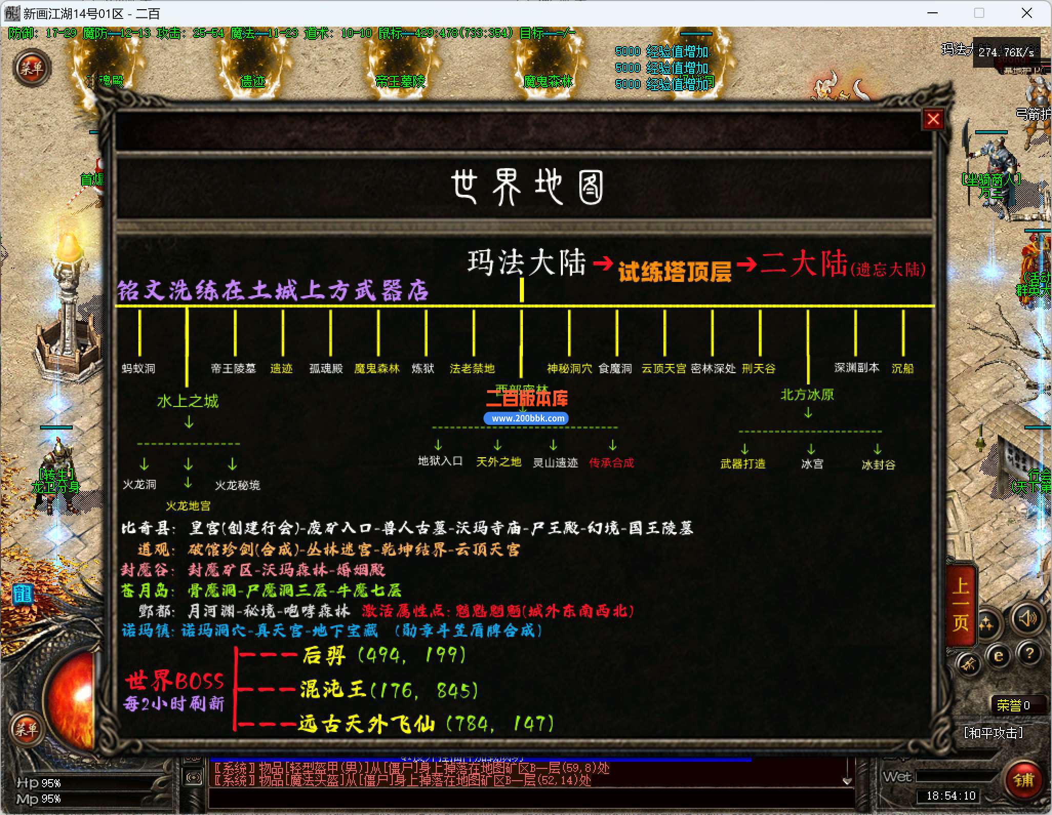 5月最新画江湖沉默专属三职业传奇服务端-带假人-神器觉醒-十次更新-开区修复版-GXX - GXX