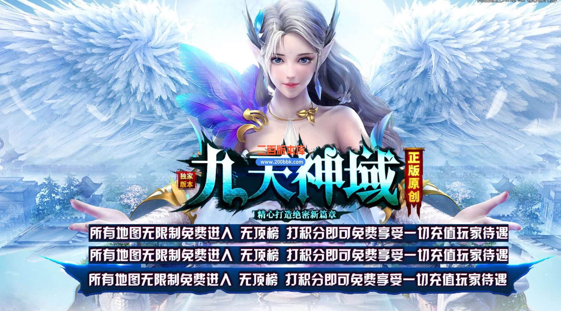 5月九天神域微变单职业免费服务端-带假人-神级之地-散人天堂-镇妖塔-通天塔-GOM