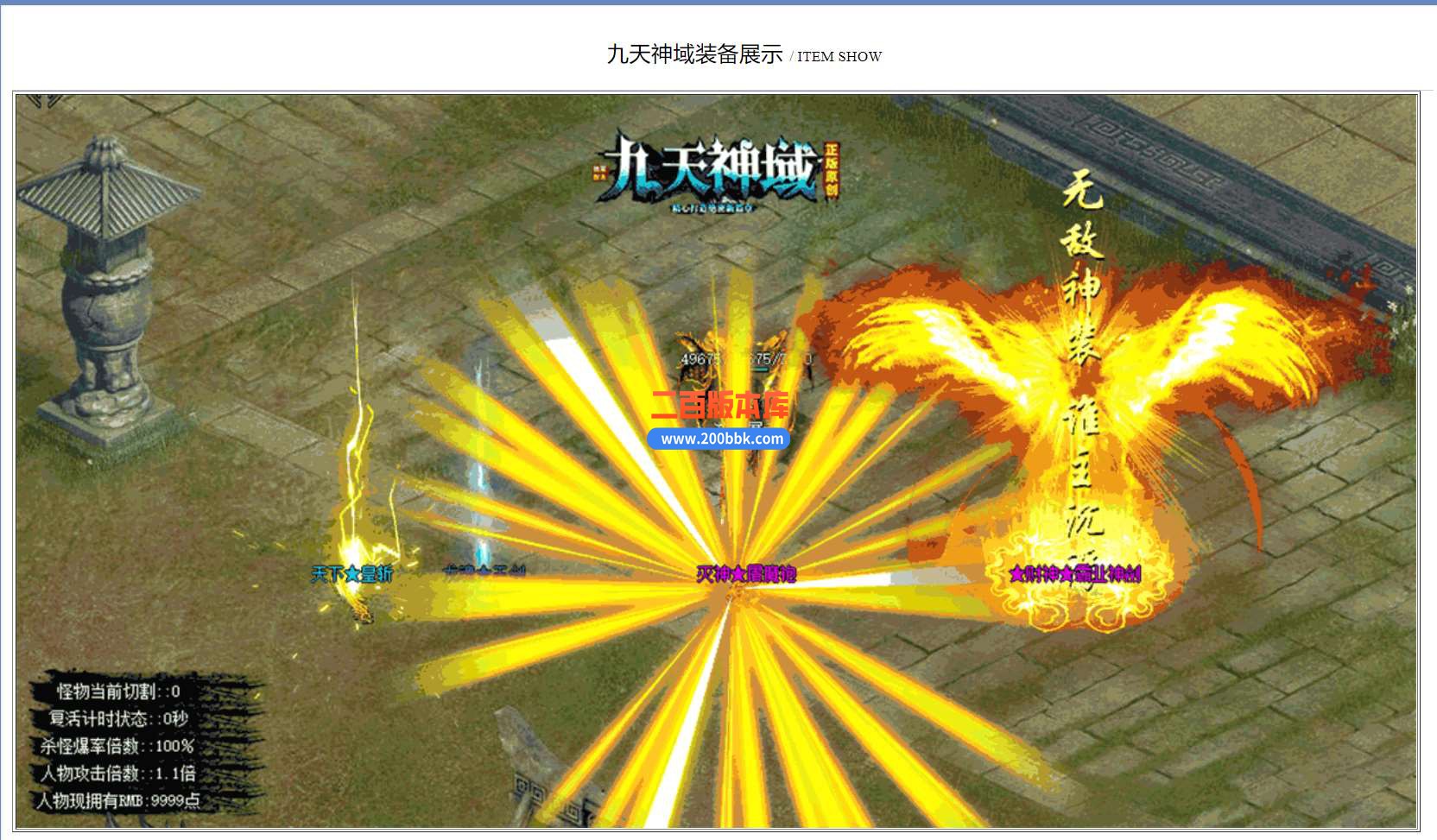5月九天神域微变单职业免费服务端-带假人-神级之地-散人天堂-镇妖塔-通天塔-GOM - GOM