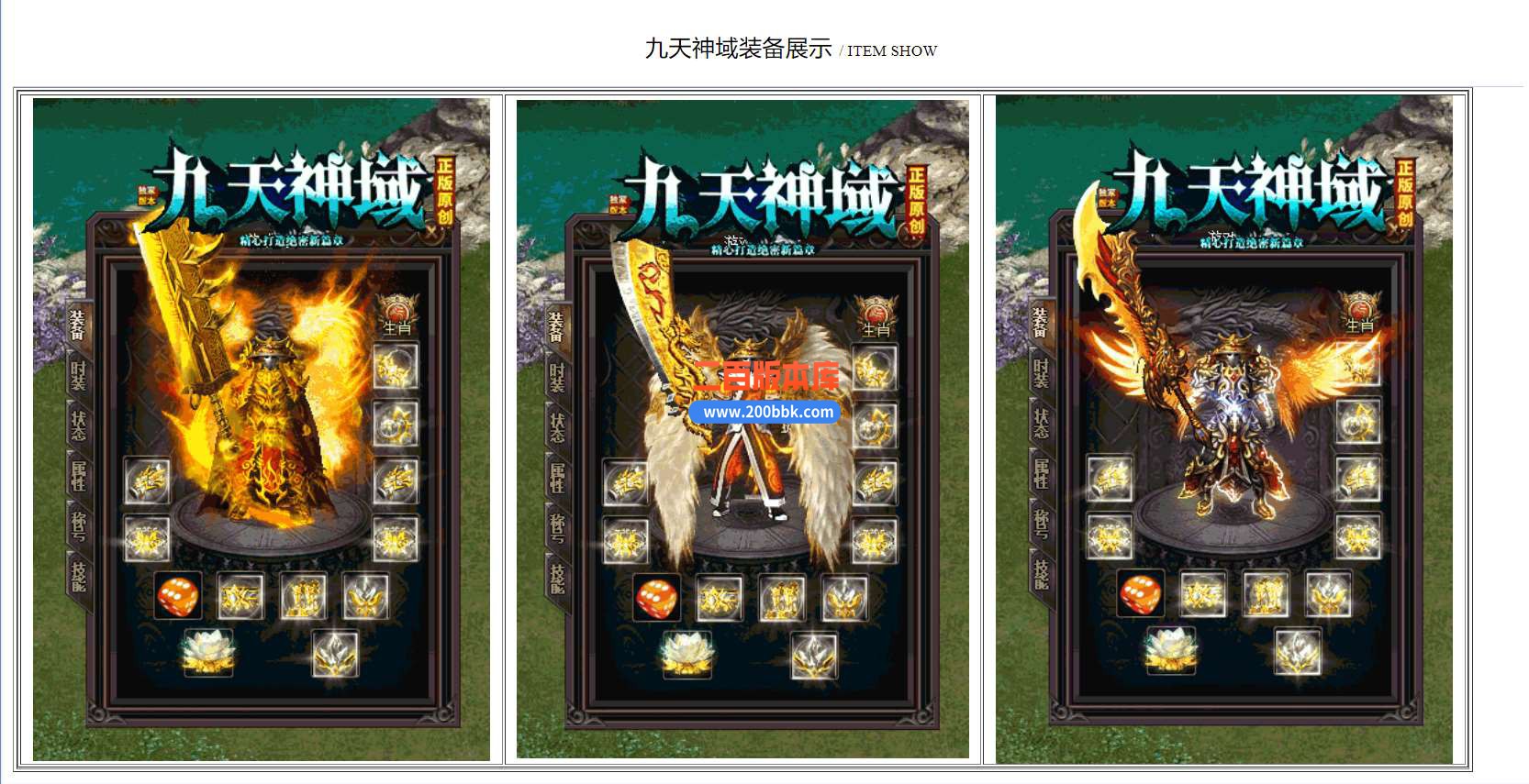 5月九天神域微变单职业免费服务端-带假人-神级之地-散人天堂-镇妖塔-通天塔-GOM - GOM
