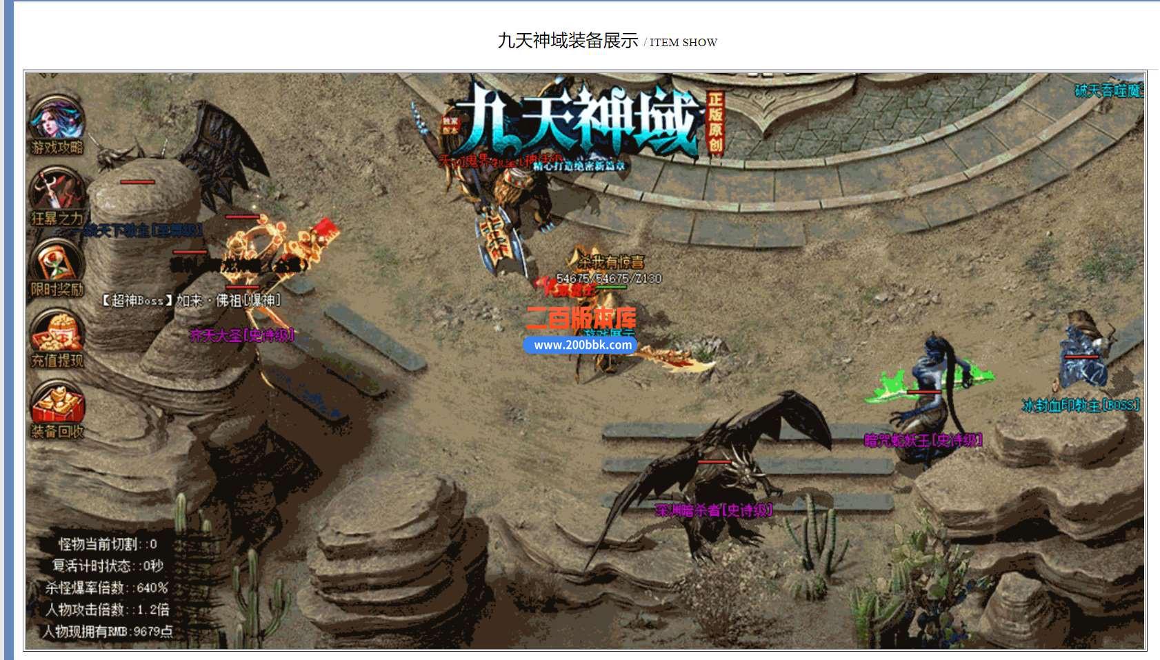 5月九天神域微变单职业免费服务端-带假人-神级之地-散人天堂-镇妖塔-通天塔-GOM - GOM