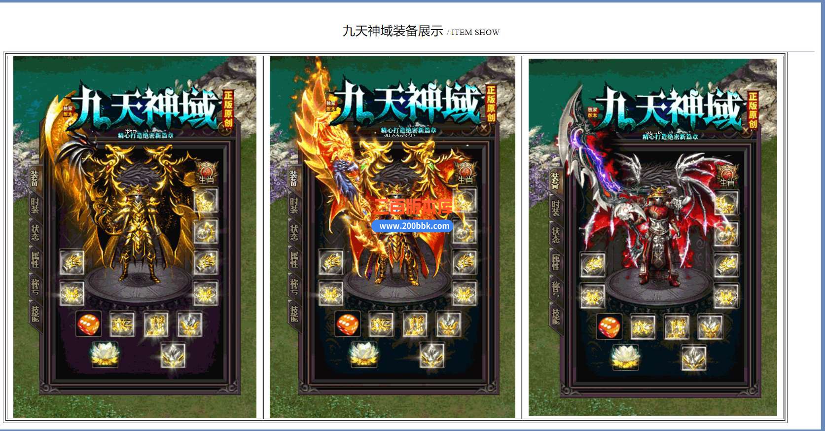 5月九天神域微变单职业免费服务端-带假人-神级之地-散人天堂-镇妖塔-通天塔-GOM - GOM