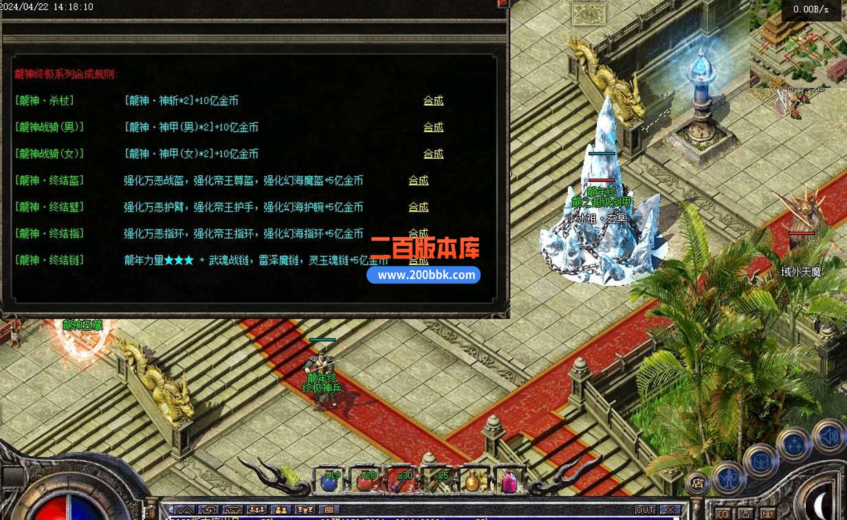5月1.76龙年大哥复古三职业传奇服务端-自动捡取回收-终极神兵-龙神五藏-龍神战场-翎风 - 翎风