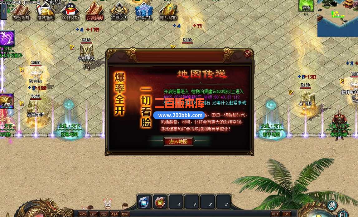 5月全新玩法大乱天下单职业传奇服务端-自动捡取回收-烽火战旗-技能强化-新手打宝-GOM - GOM